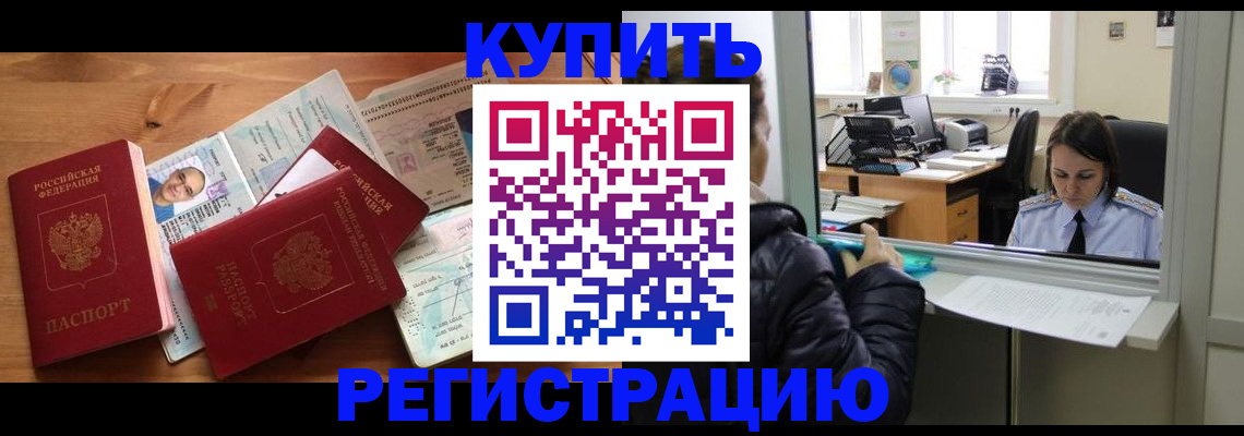 где прописаться в Феодосии