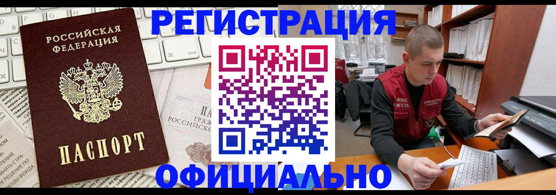 прописка 2025 в Феодосии
